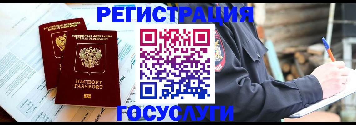 временная регистрация купить в Вязьме