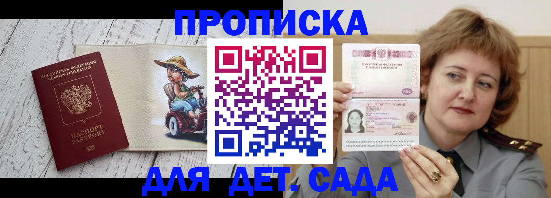 временная регистрация собственник в Вязьме