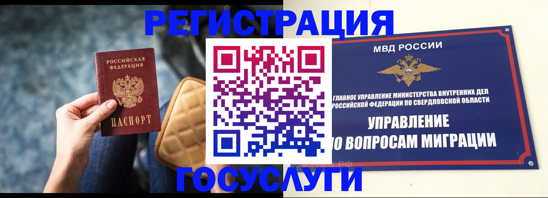 временная регистрация гарантия в Вязьме