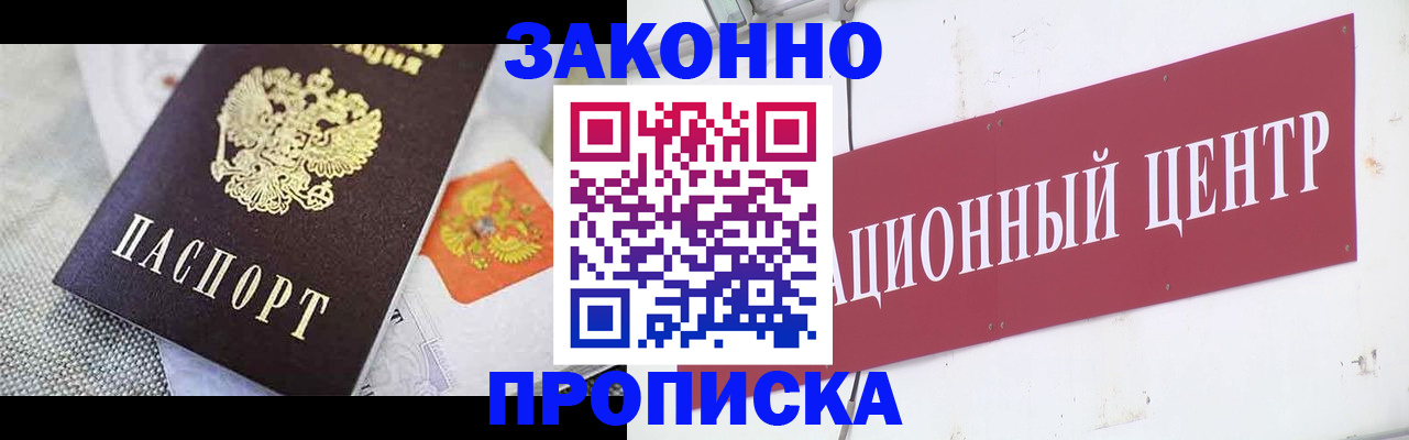 временная регистрация купить в Вязьме