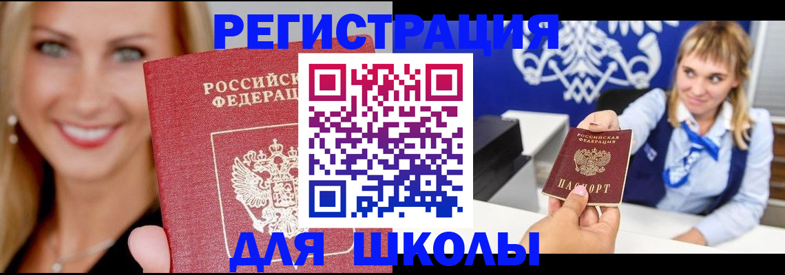 прописка от собственника в Вязьме